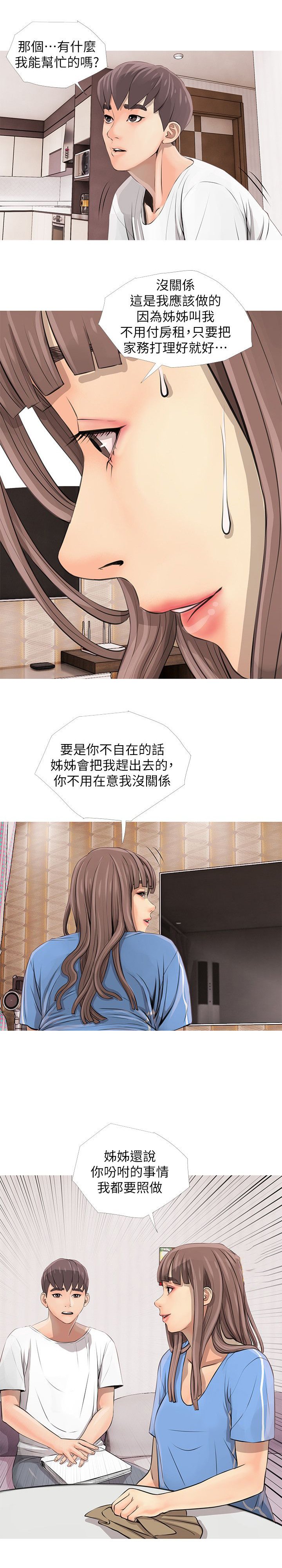 第5章：唤醒