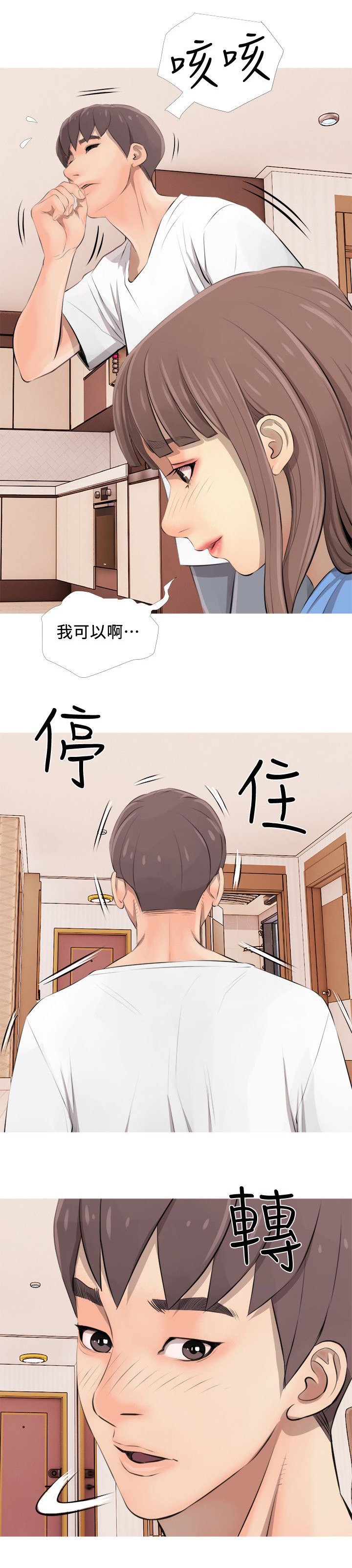 第5章：唤醒