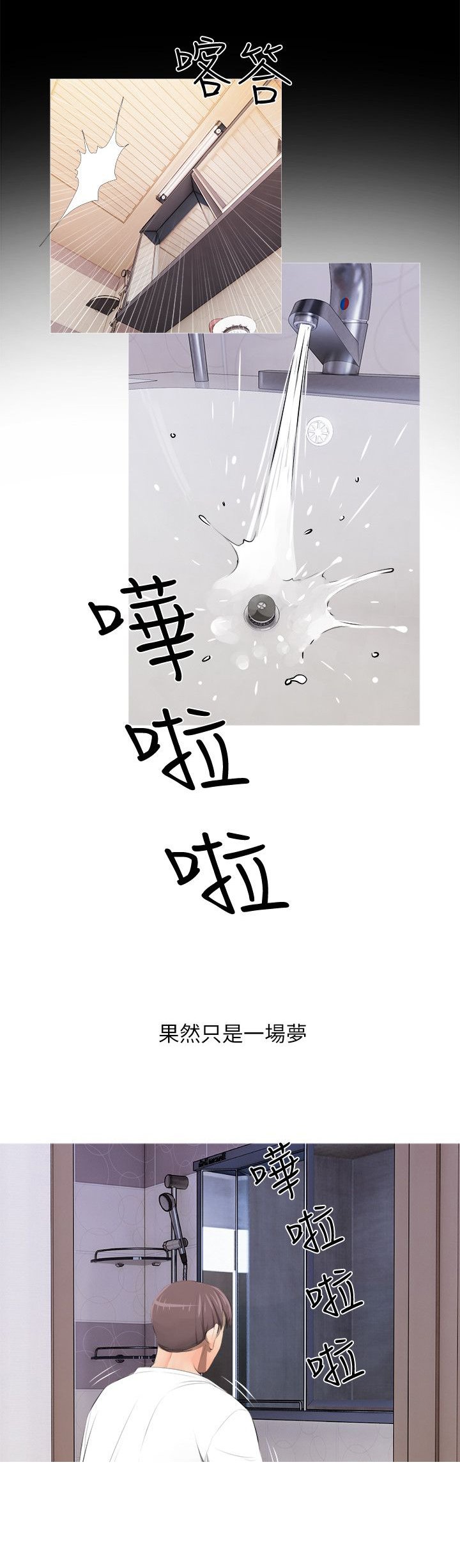 第5章：唤醒