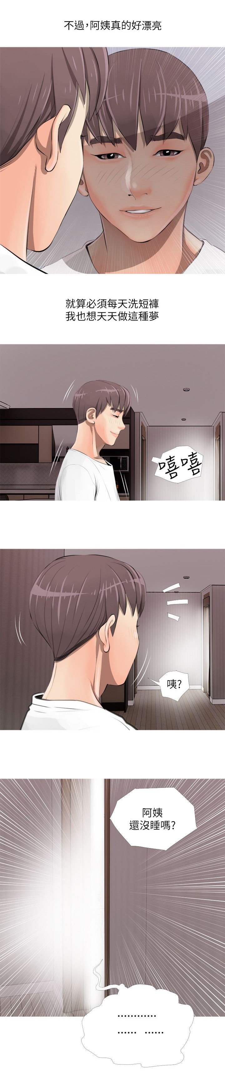 第6章：碰见