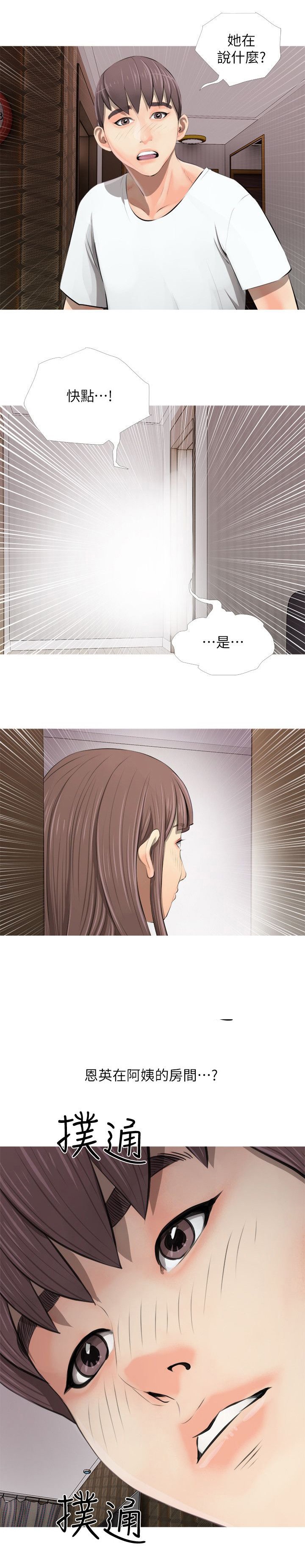 第6章：碰见