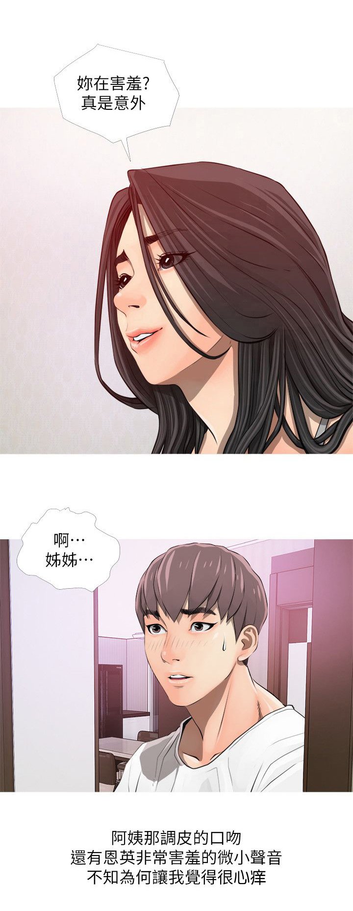 第6章：碰见