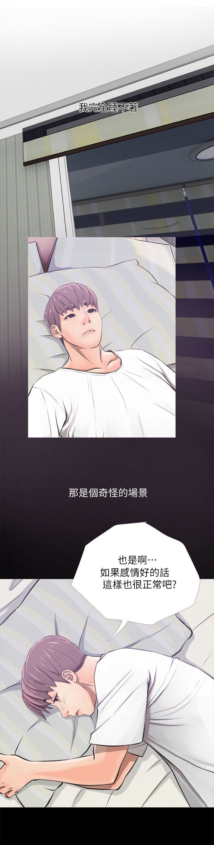 第6章：碰见