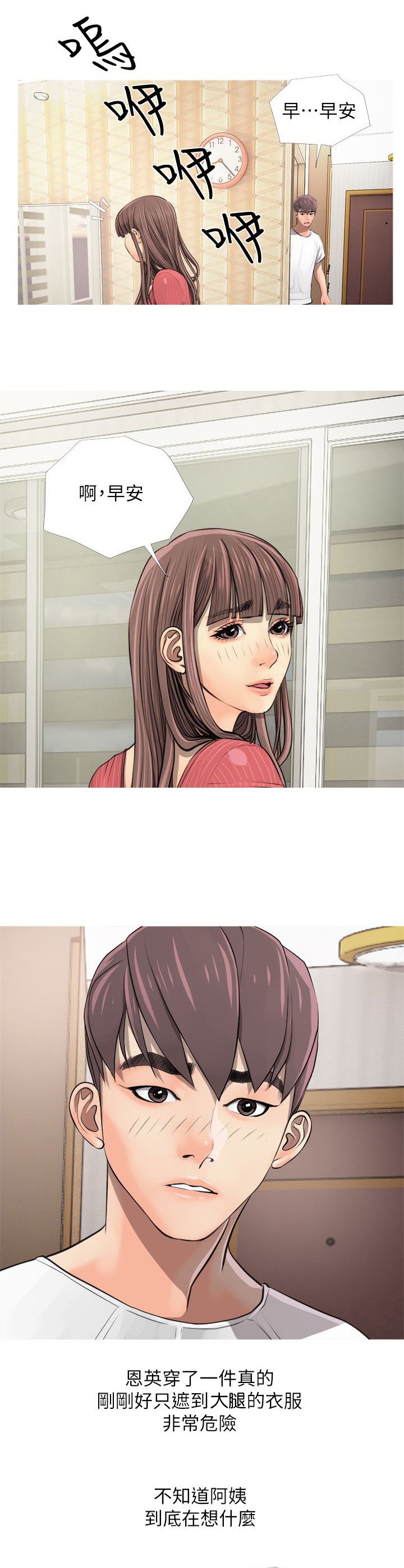 第6章：碰见