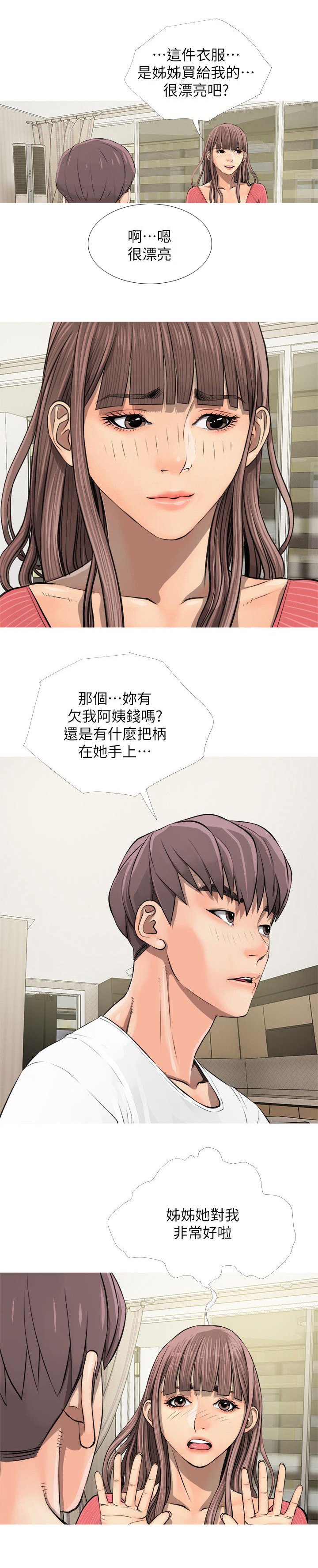 第7章：不会拒绝