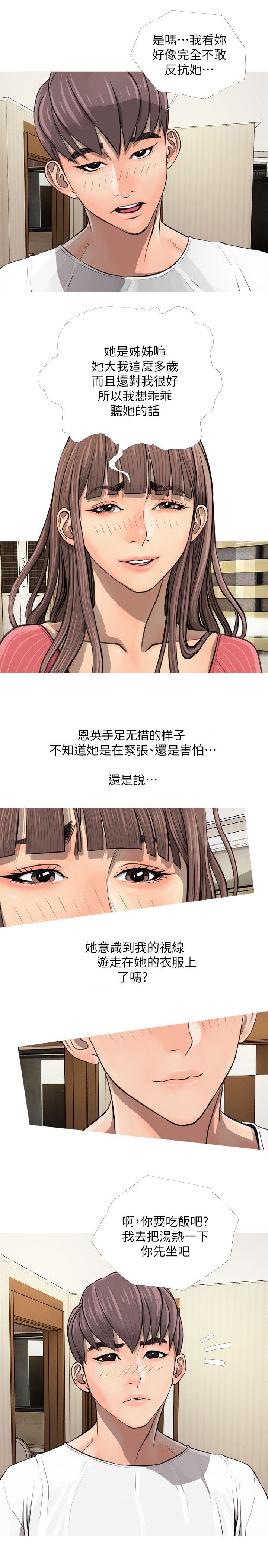 第7章：不会拒绝
