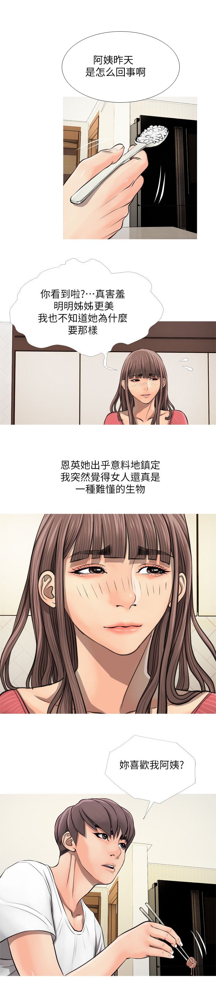第7章：不会拒绝