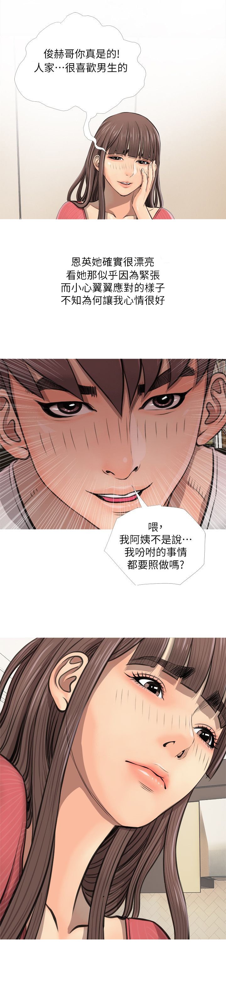 第7章：不会拒绝