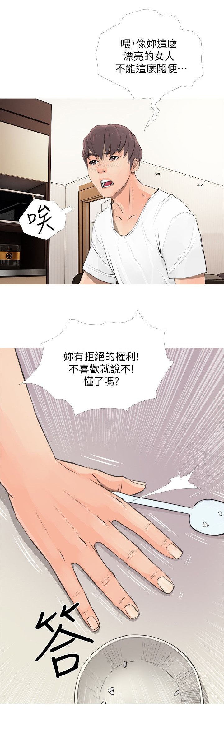 第7章：不会拒绝