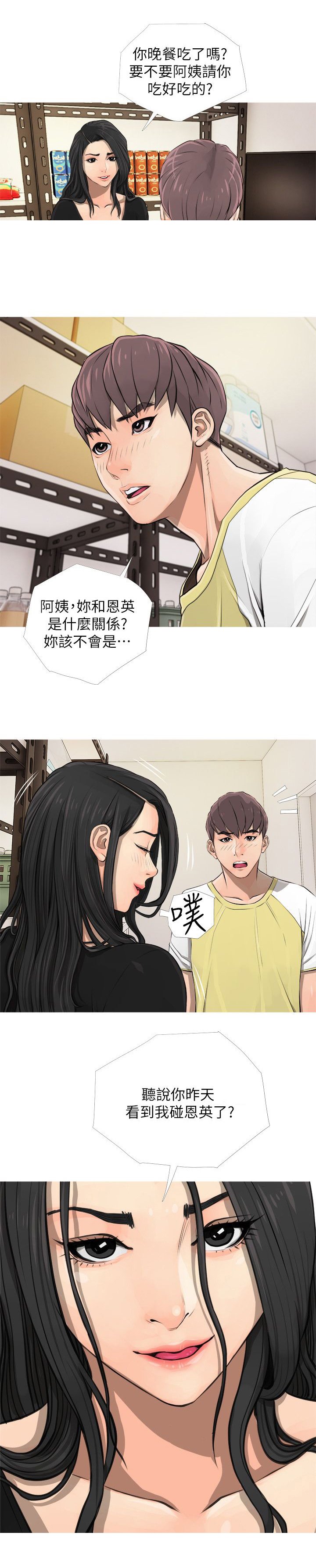 第8章：愤怒