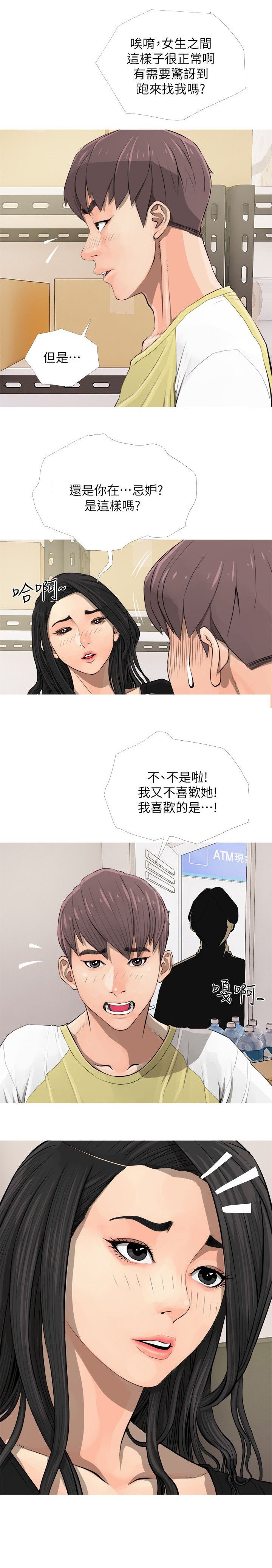 第8章：愤怒