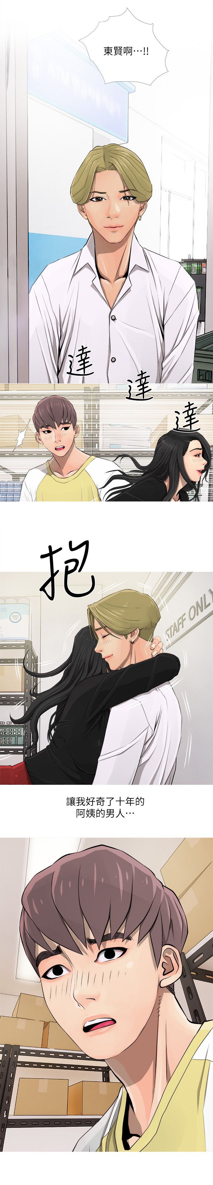 第8章：愤怒