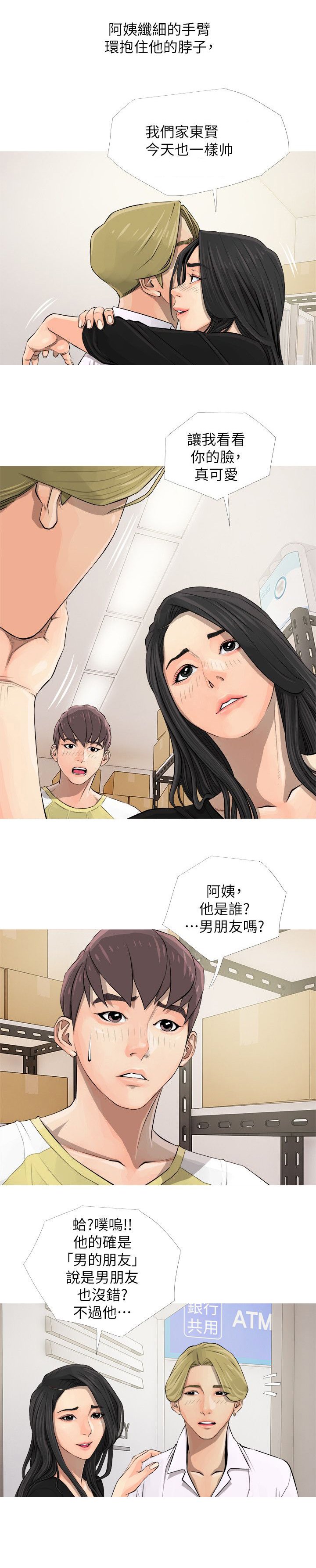 第8章：愤怒