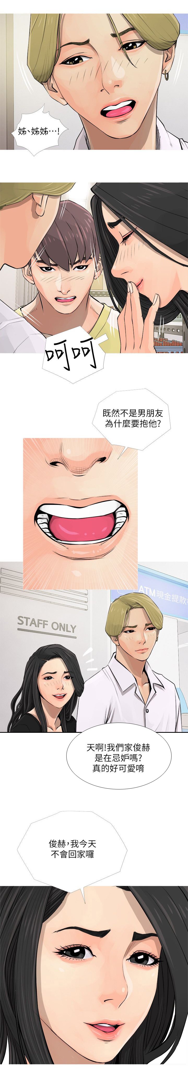 第8章：愤怒