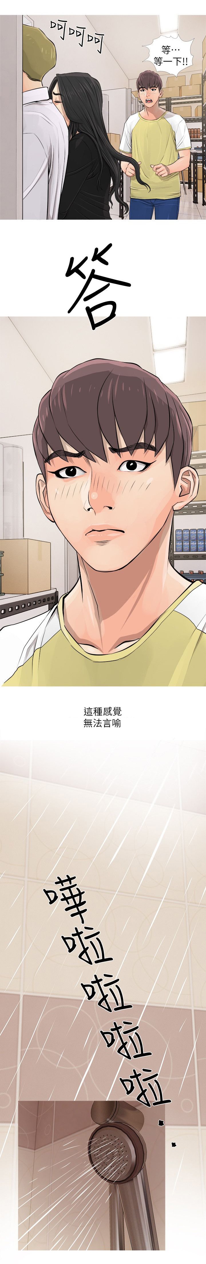 第8章：愤怒