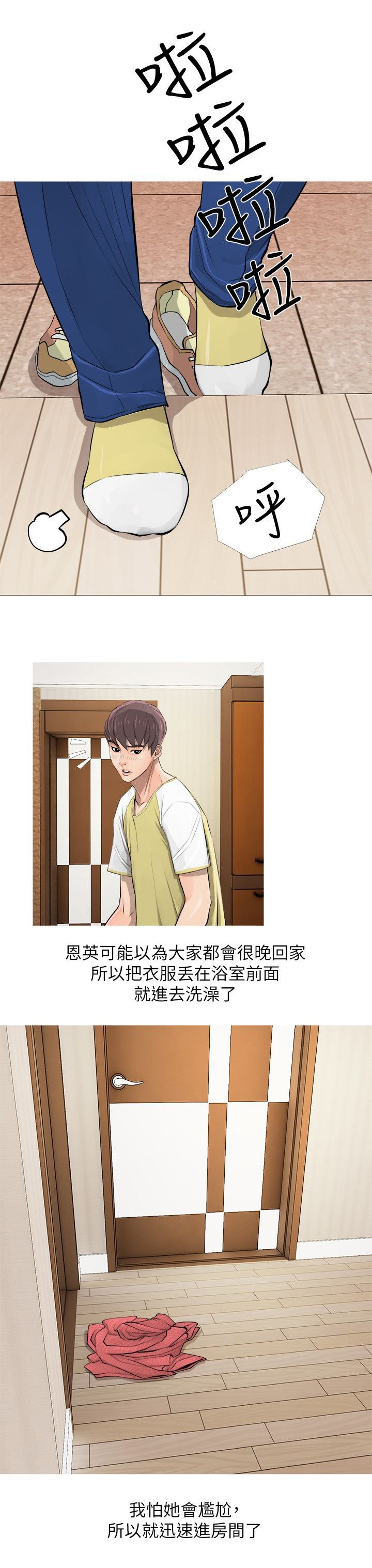 第8章：愤怒