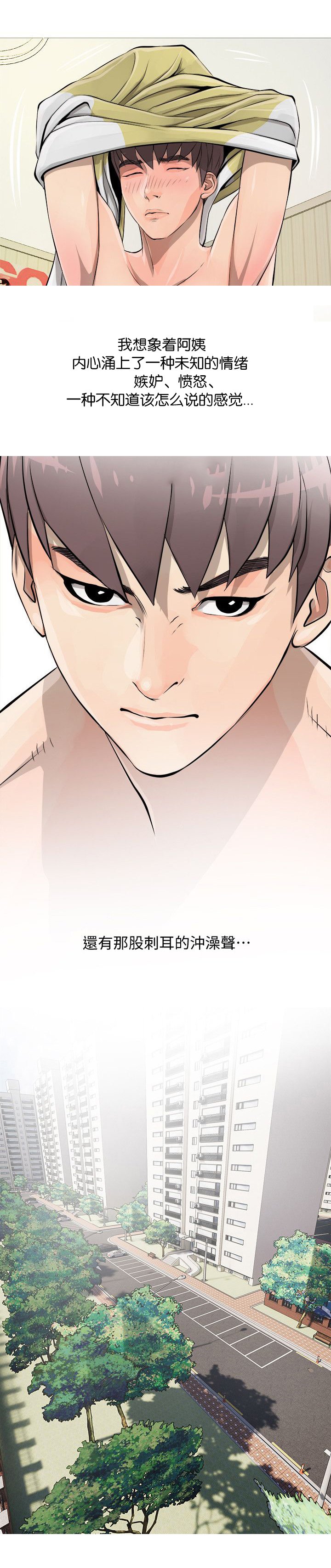 第9章：同志