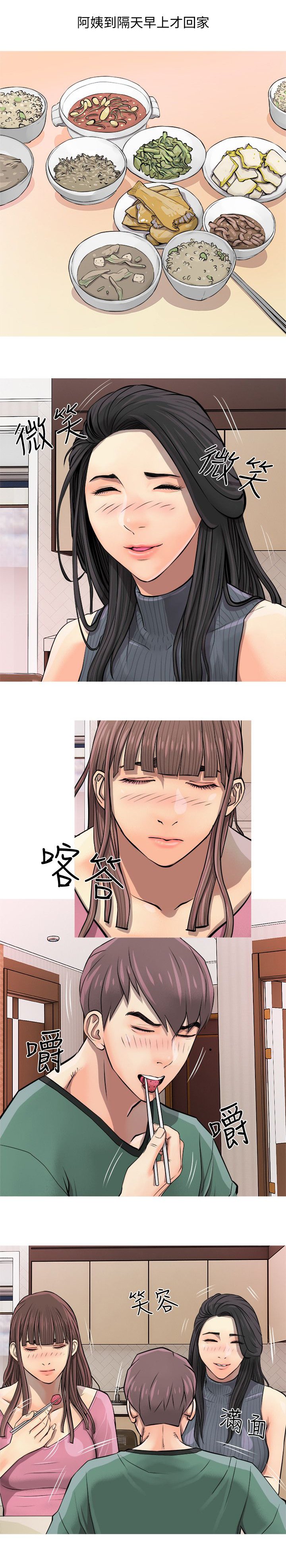 第9章：同志