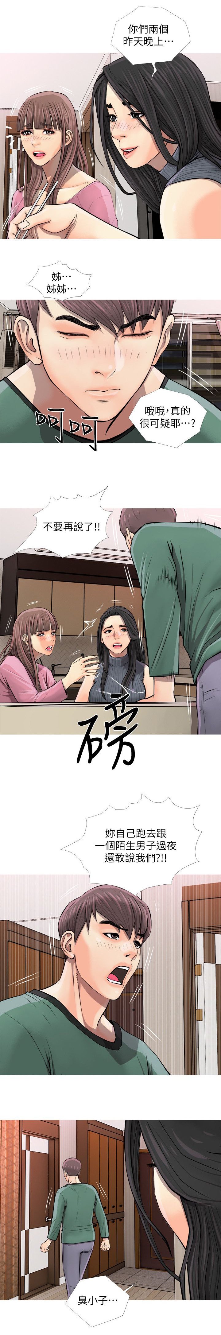 第9章：同志