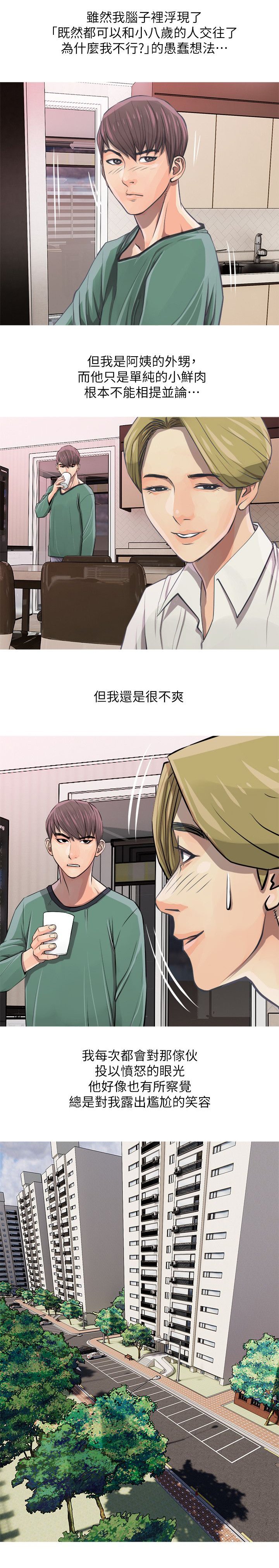 第9章：同志