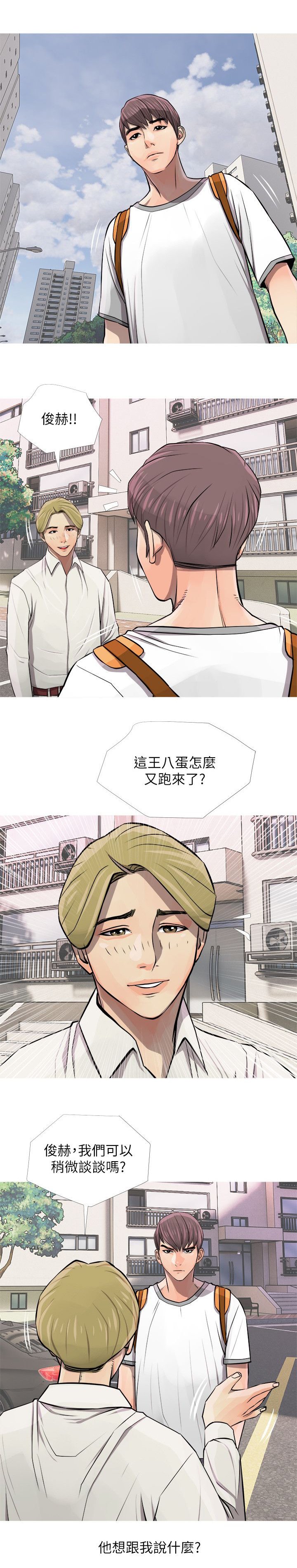 第9章：同志
