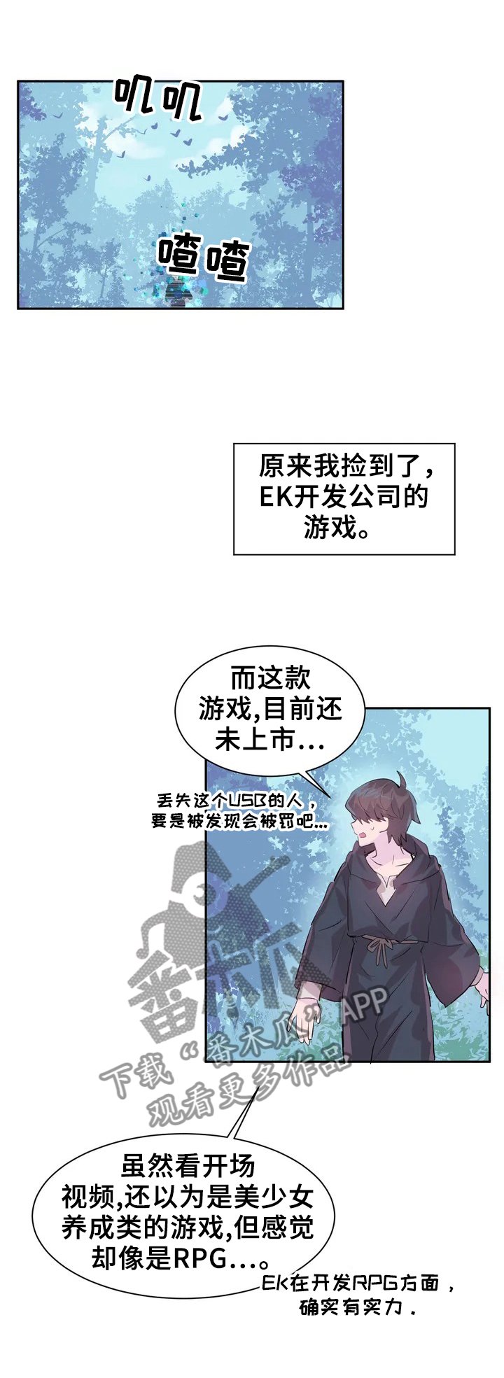 第1章：打怪