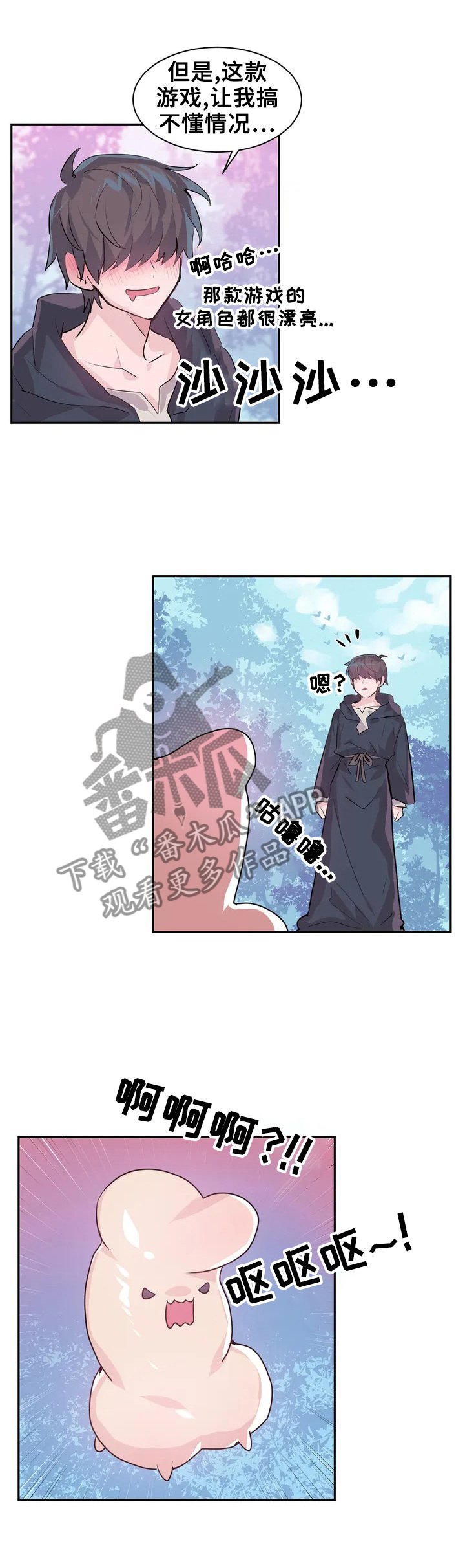 第1章：打怪