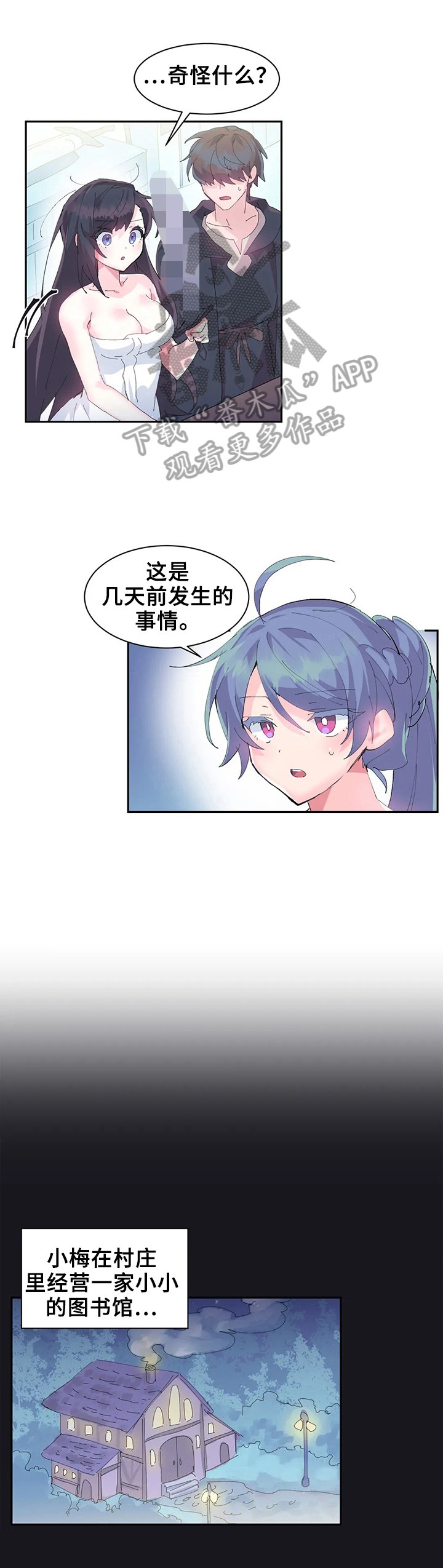 第11章：接到任务