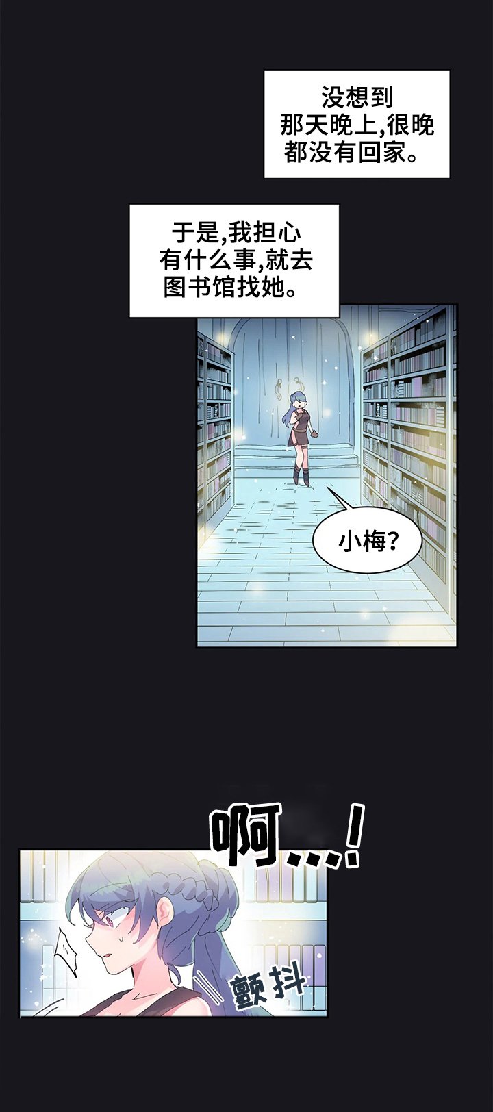 第11章：接到任务