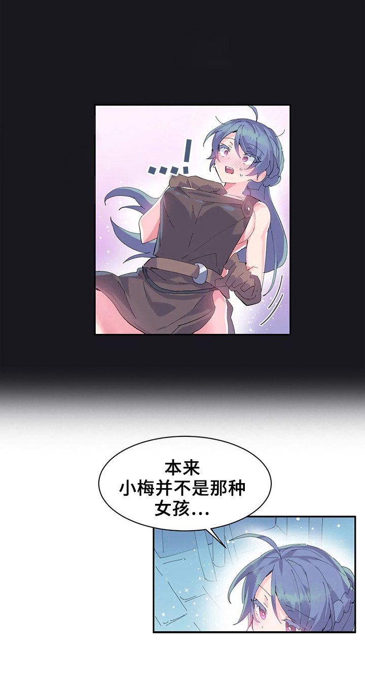 第11章：接到任务