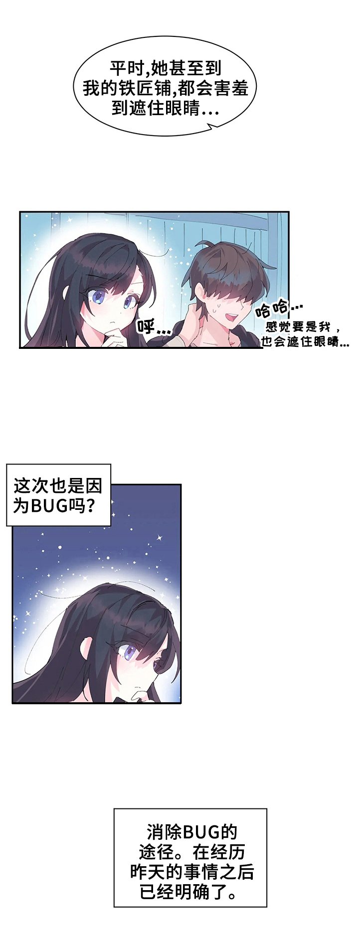 第11章：接到任务