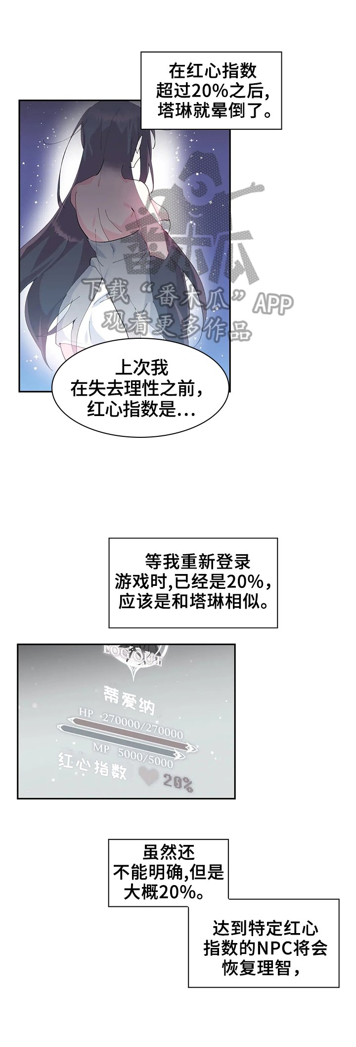 第11章：接到任务