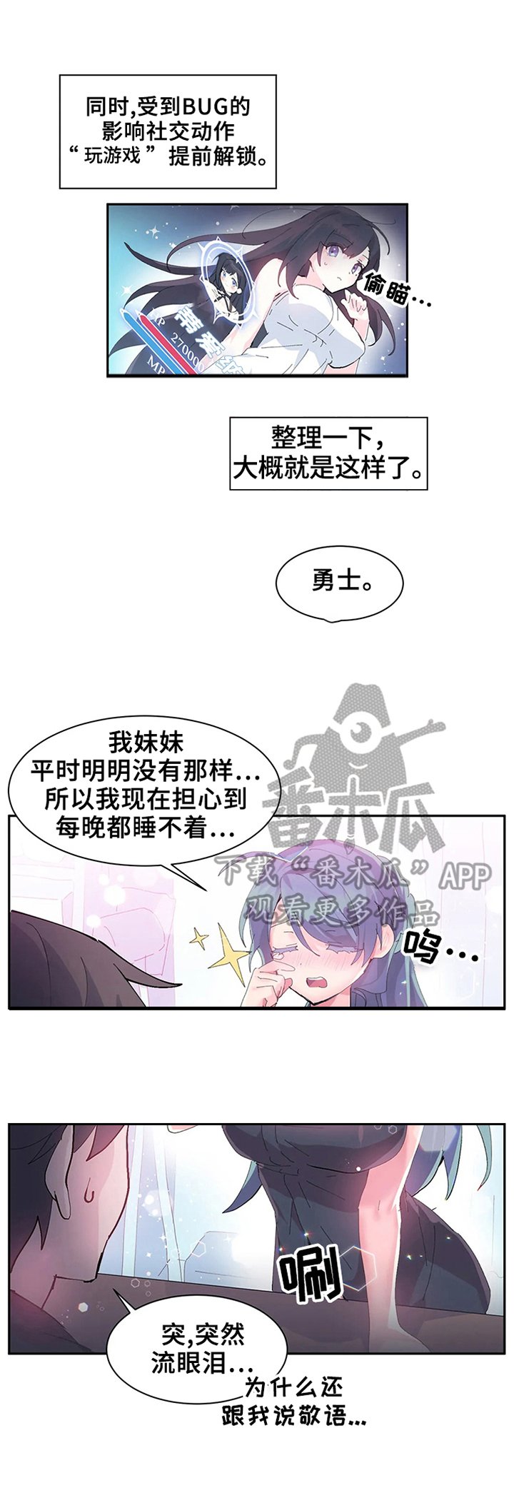 第11章：接到任务