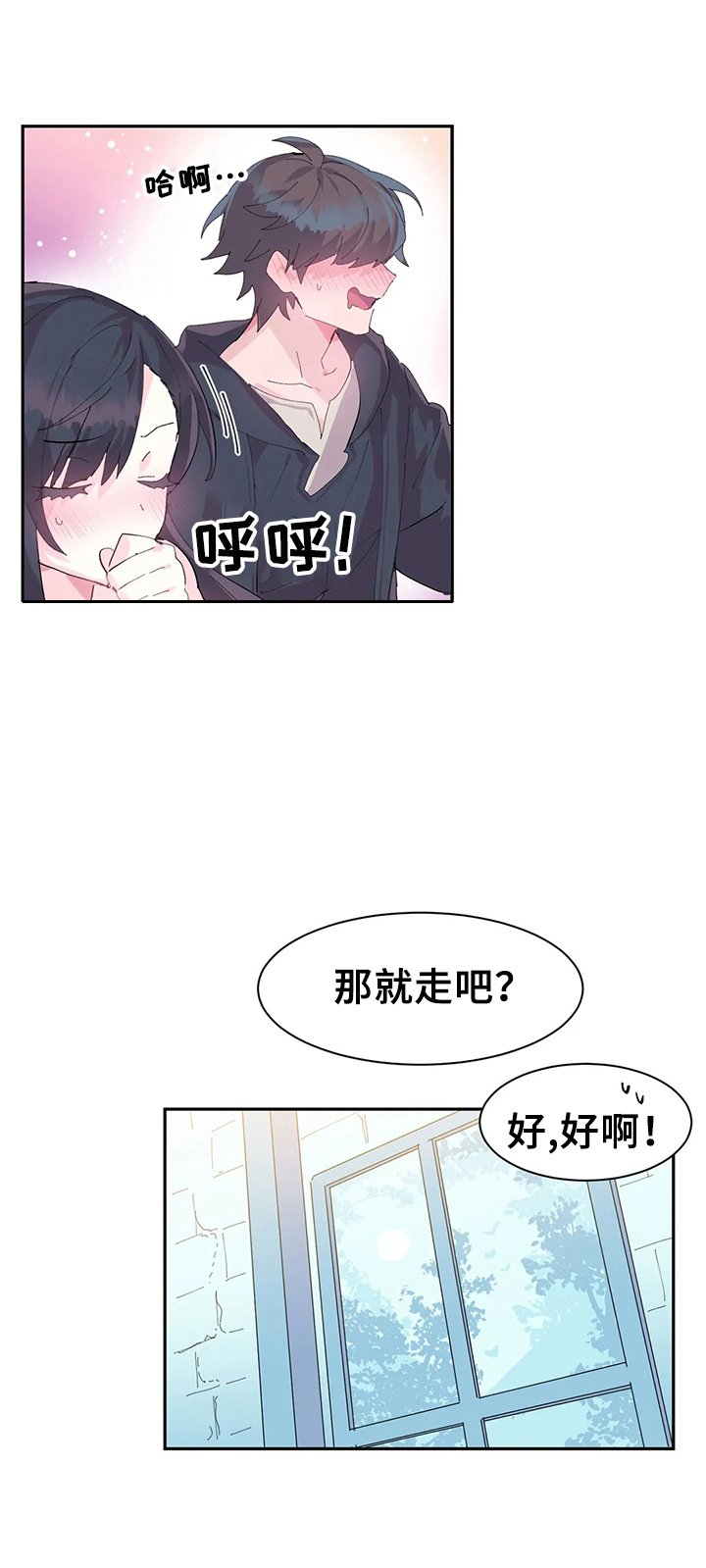 第11章：接到任务