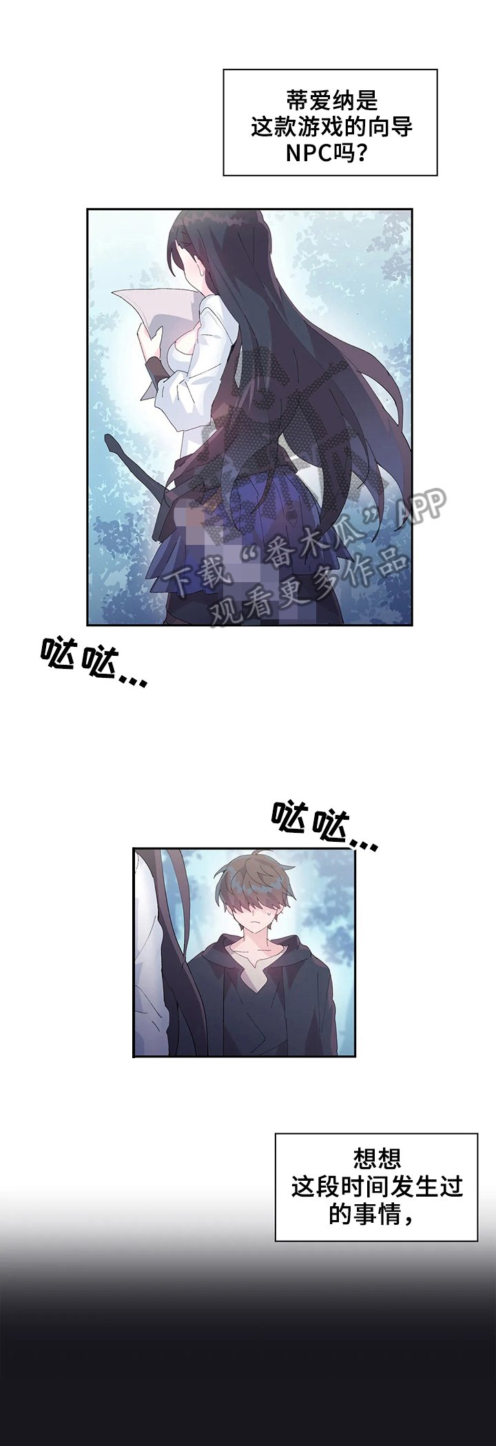 第12章：思考