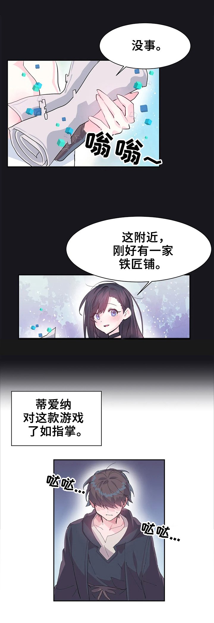 第12章：思考