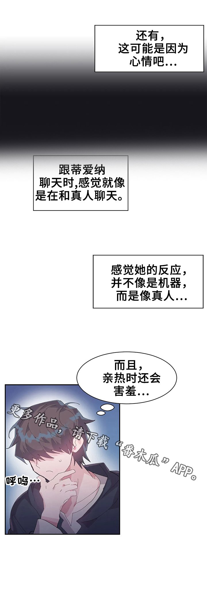 第12章：思考