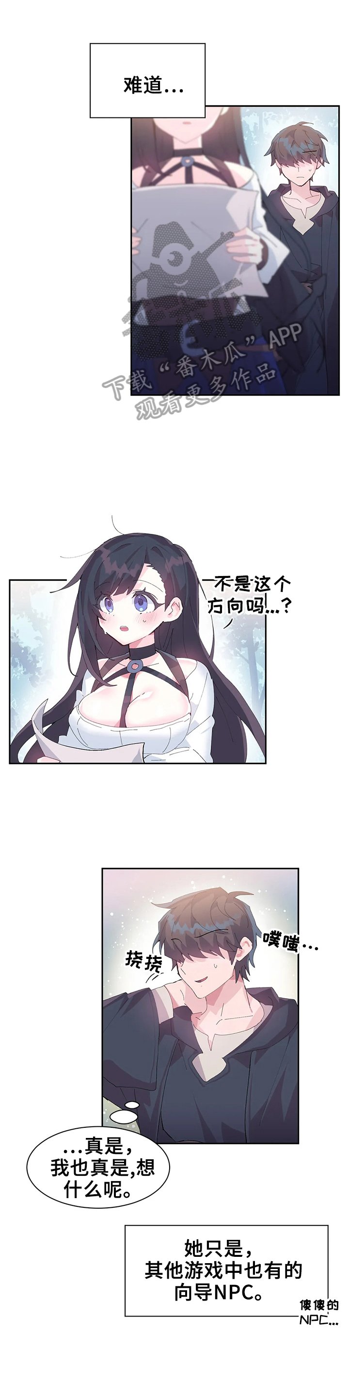 第13章：悄悄进去