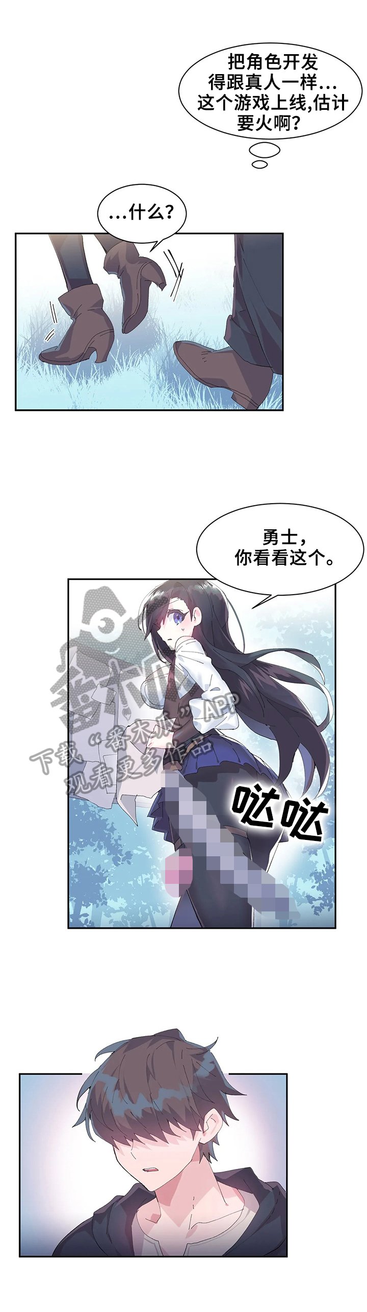 第13章：悄悄进去