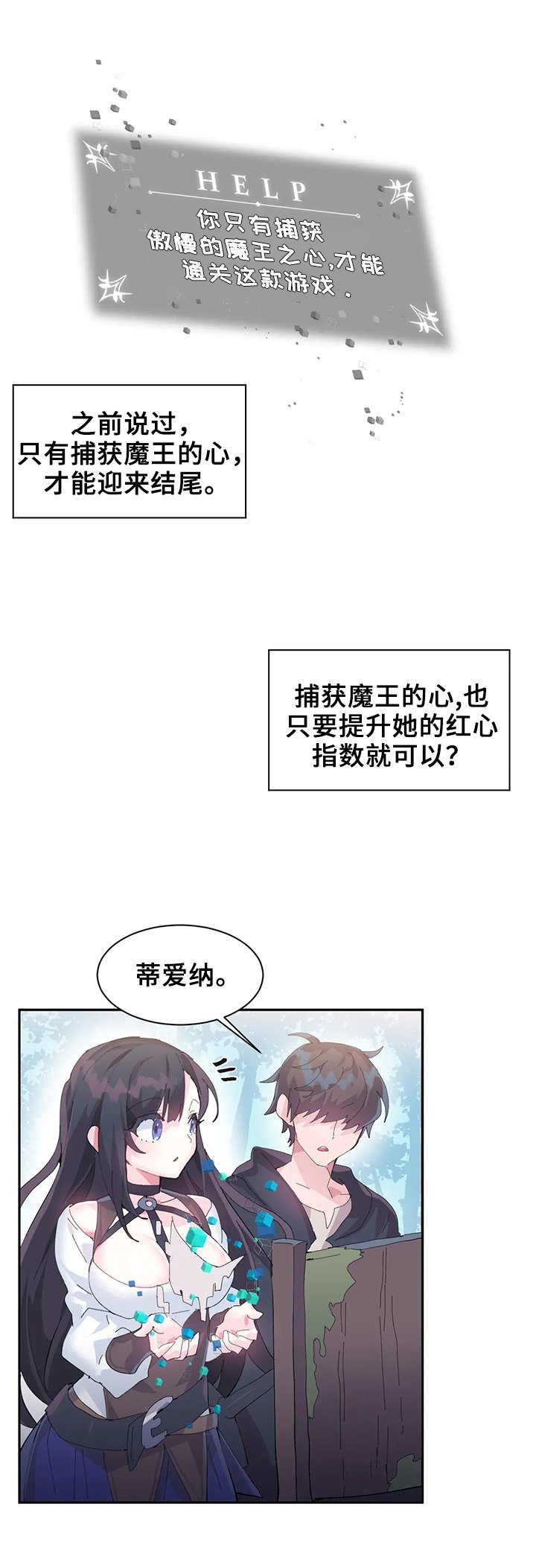 第13章：悄悄进去