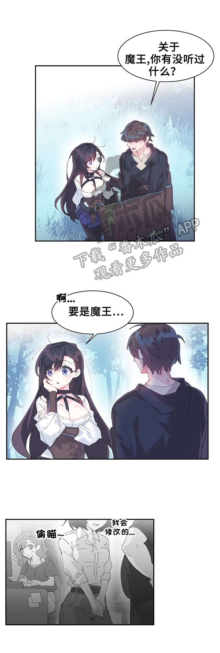 第13章：悄悄进去