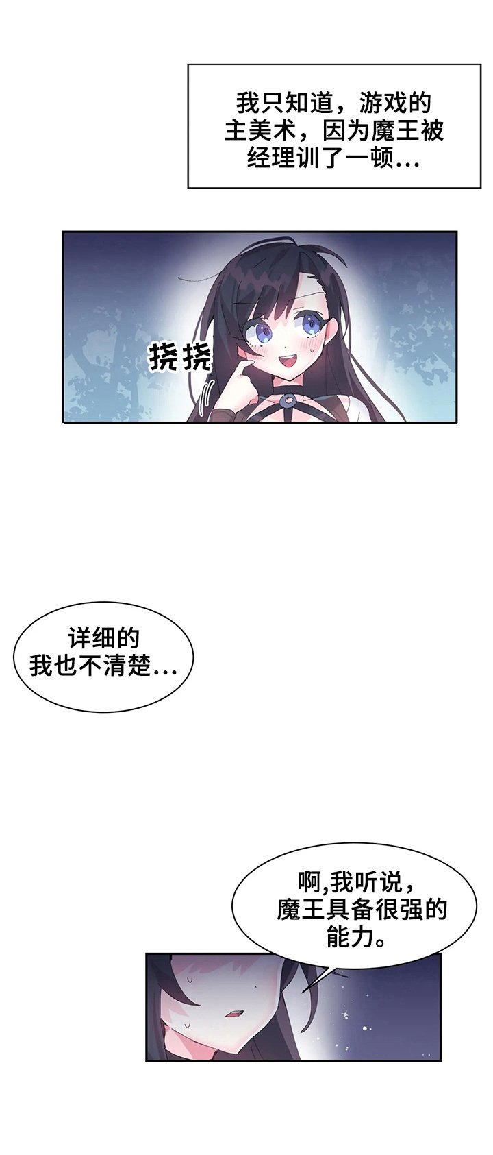 第13章：悄悄进去