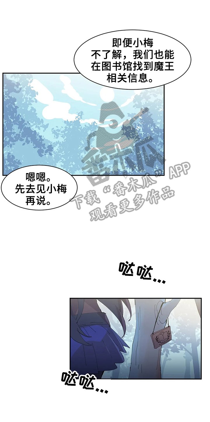 第13章：悄悄进去