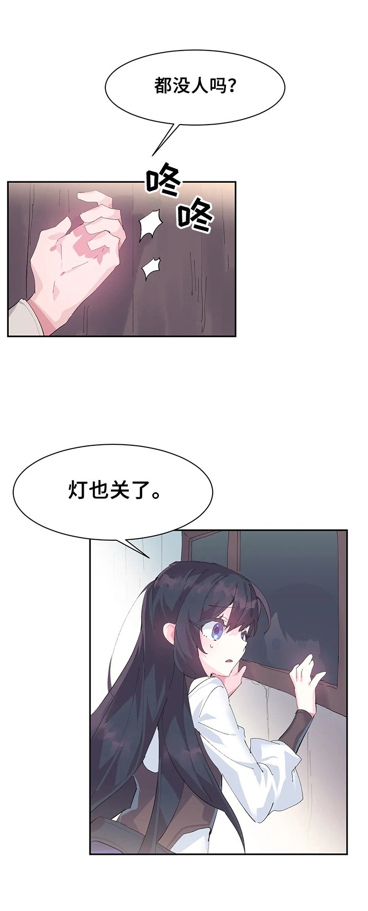 第13章：悄悄进去