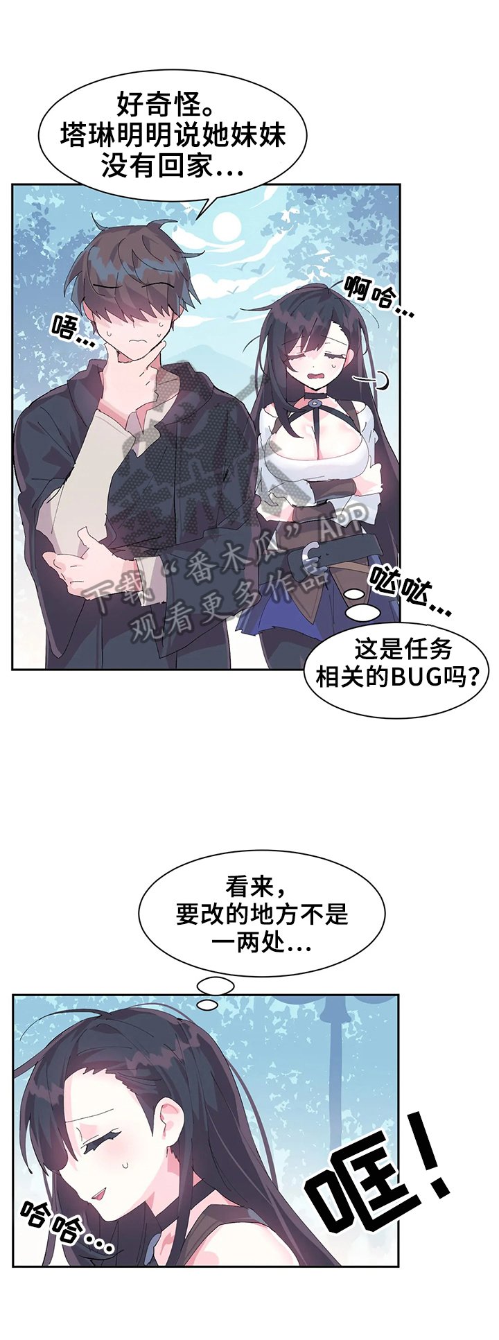 第13章：悄悄进去