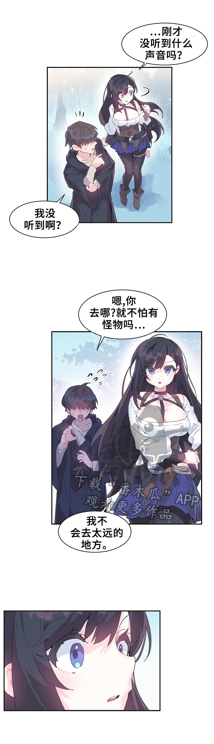 第13章：悄悄进去