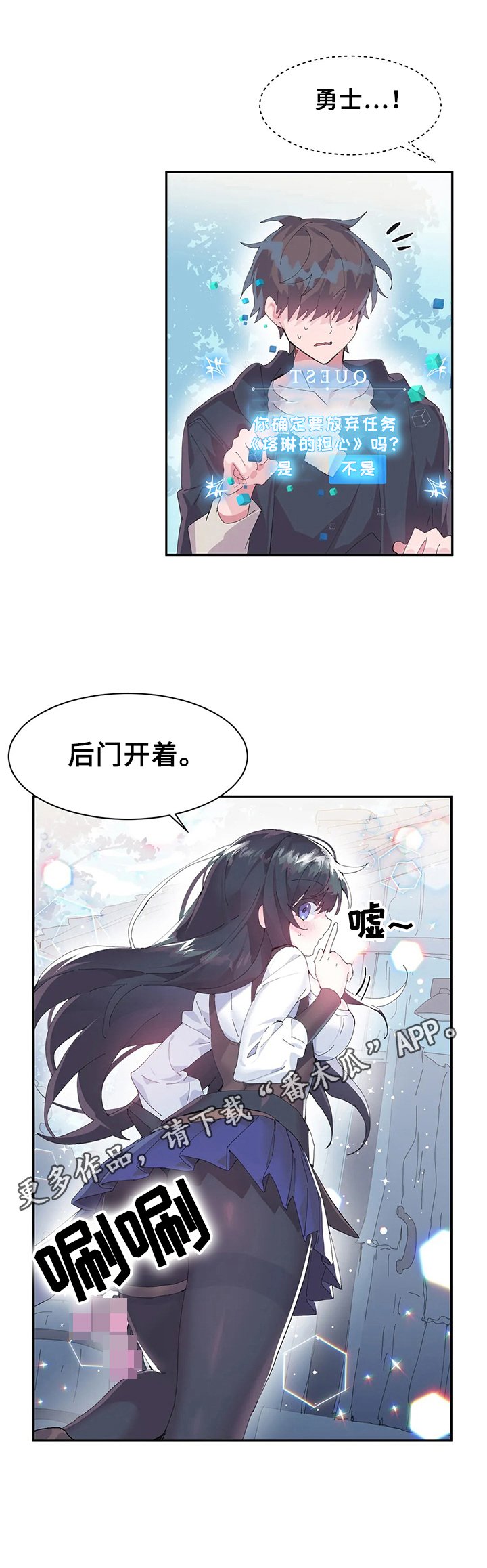 第13章：悄悄进去
