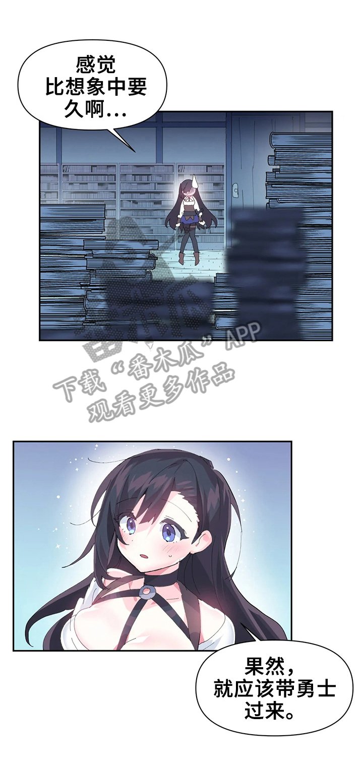 第16章：魔王的记载