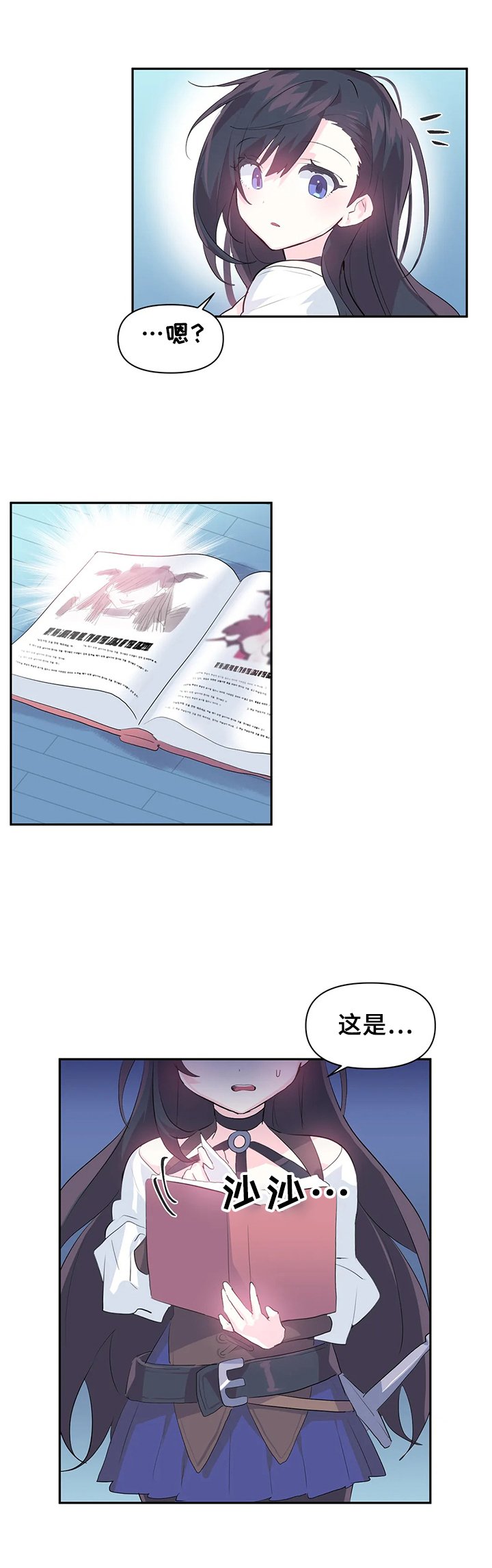 第16章：魔王的记载
