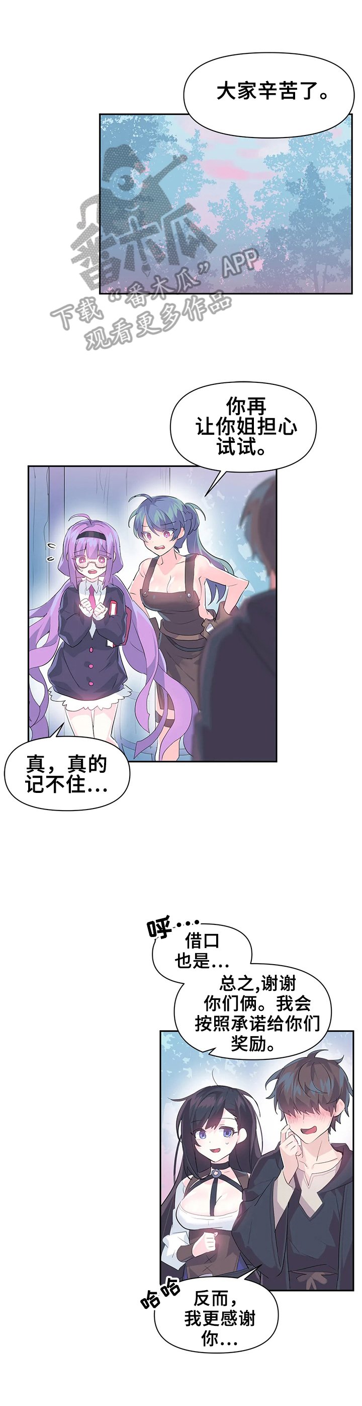 第16章：魔王的记载